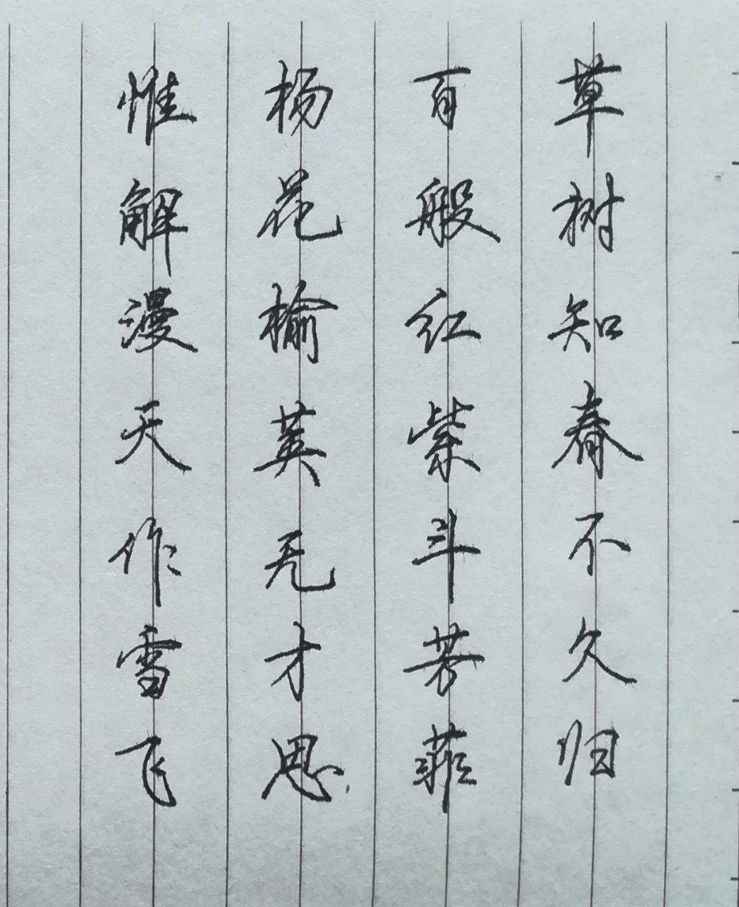 平时用得最多的手写体,就是"行楷连笔字",快速又