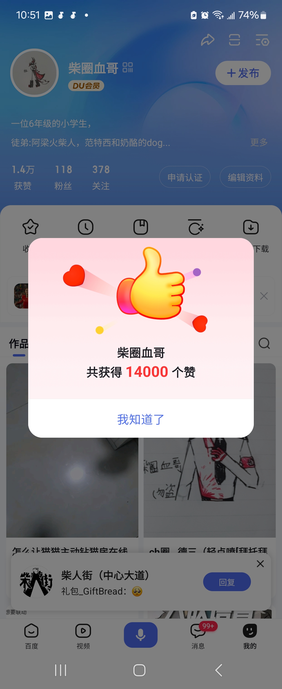 包含0.1元1万赞网站的词条