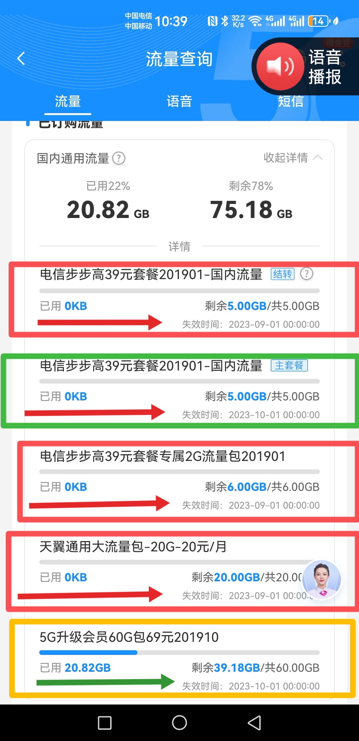 电信手机号如何查话费与流量余额呢的简单介绍 电信手机号如何查话费与流量余额呢的简单介绍