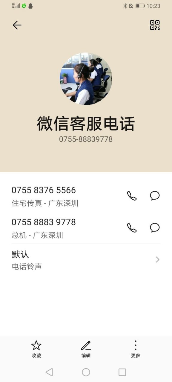 微信客服电话人工服务怎么接通在使用微信的过程当中,你有没有遇到过