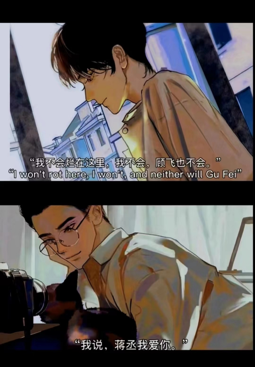 "我说,蒋丞我爱你"#巫哲# #撒野# #原耽# #recallingfy忆流年