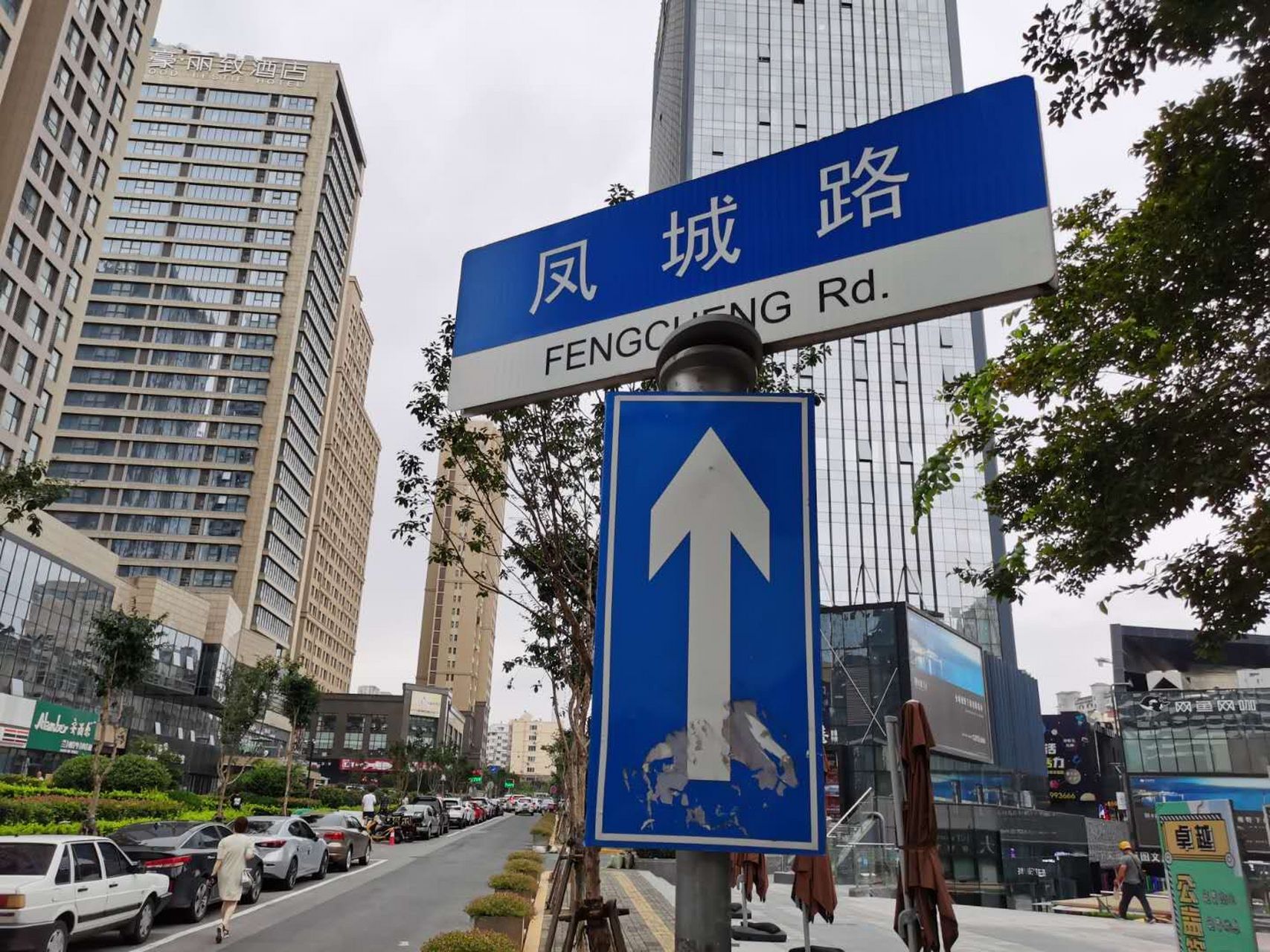 在青岛市北区cbd万达对面有一条街叫做"凤城路",一开始看到这个名字