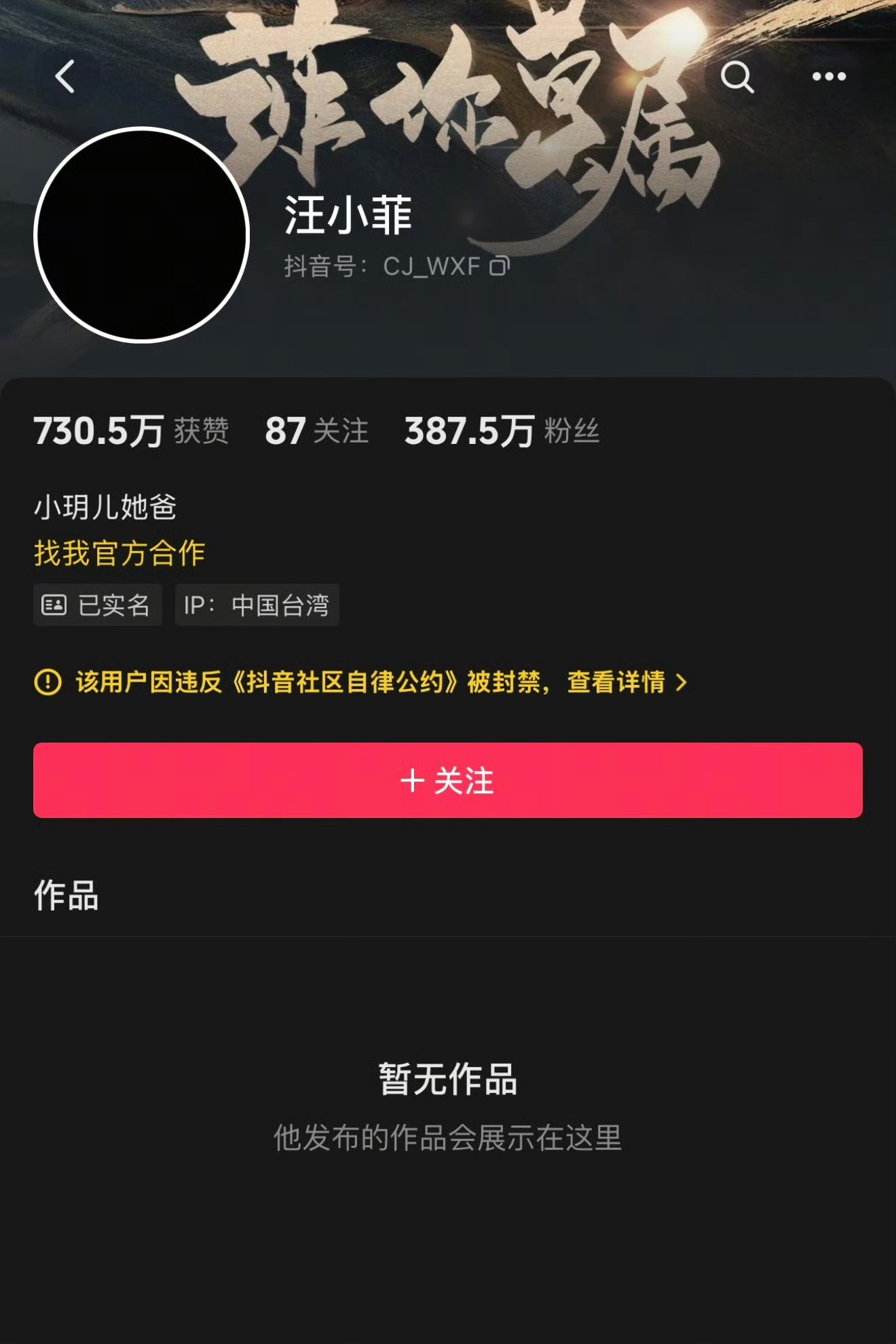 抖音用户资料泄露=抖音用户资料泄露怎么办