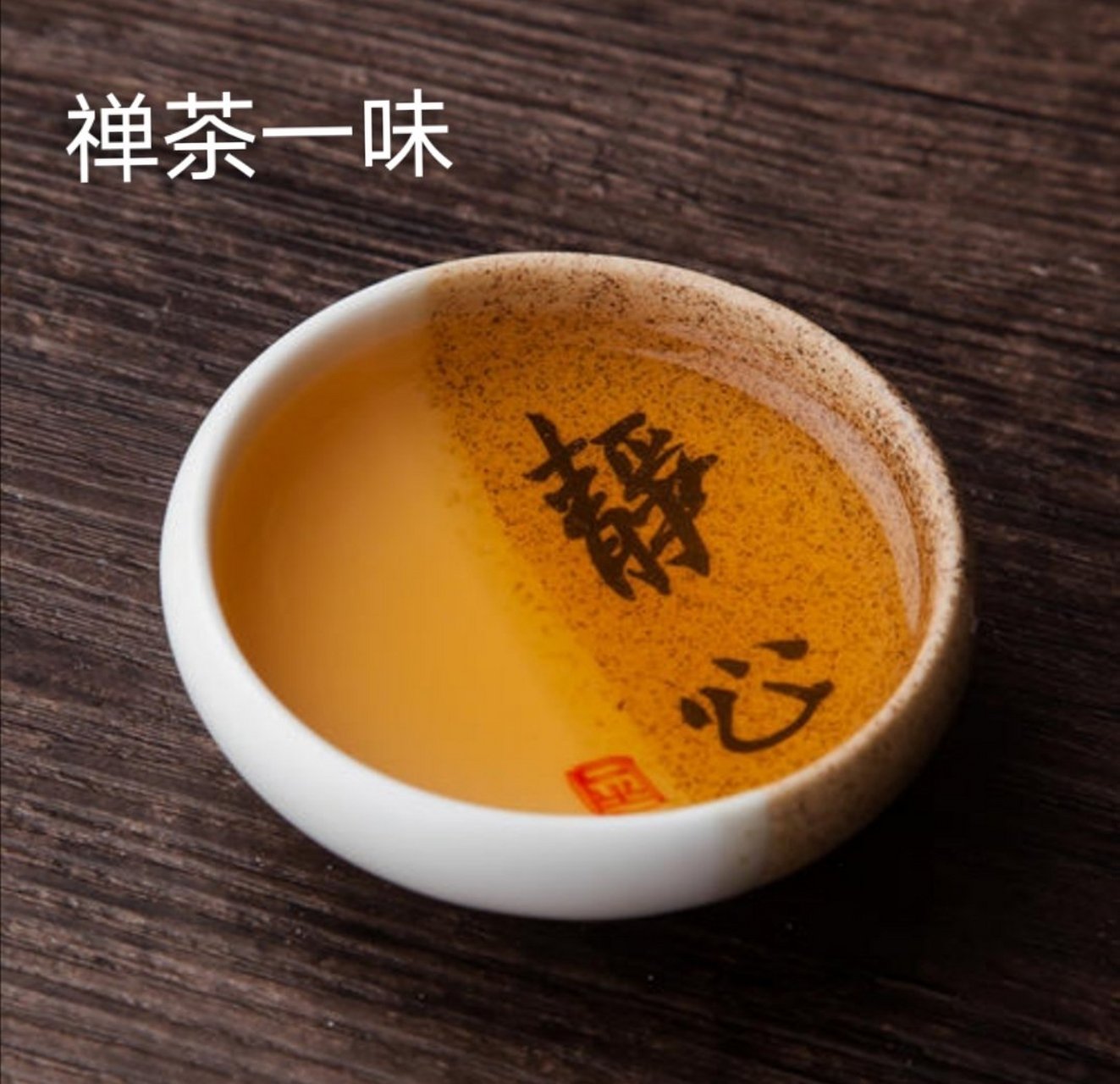 念空大叔# 知人不必言尽,留三分余地与人,留些口德与己.