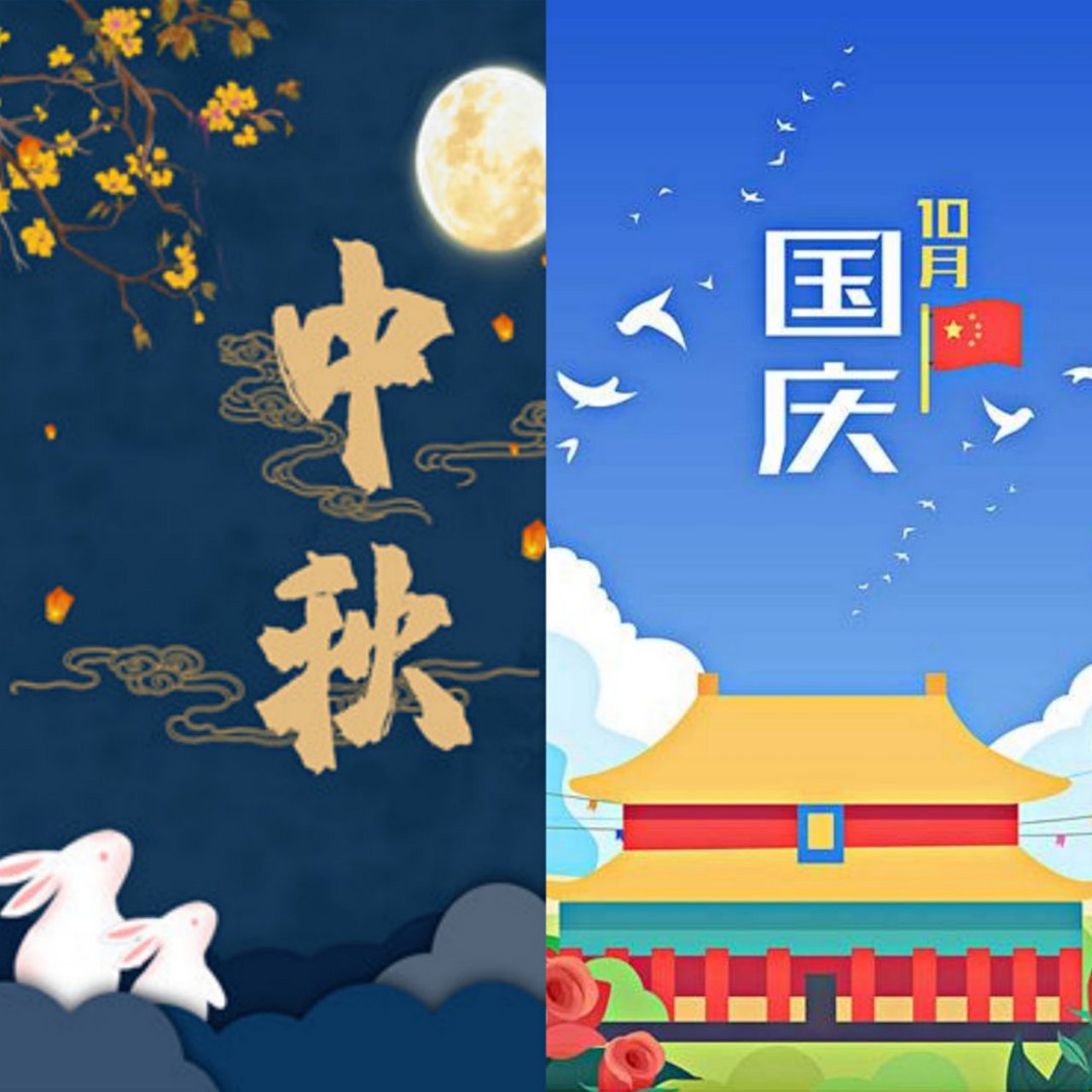 национальный праздник, праздник се