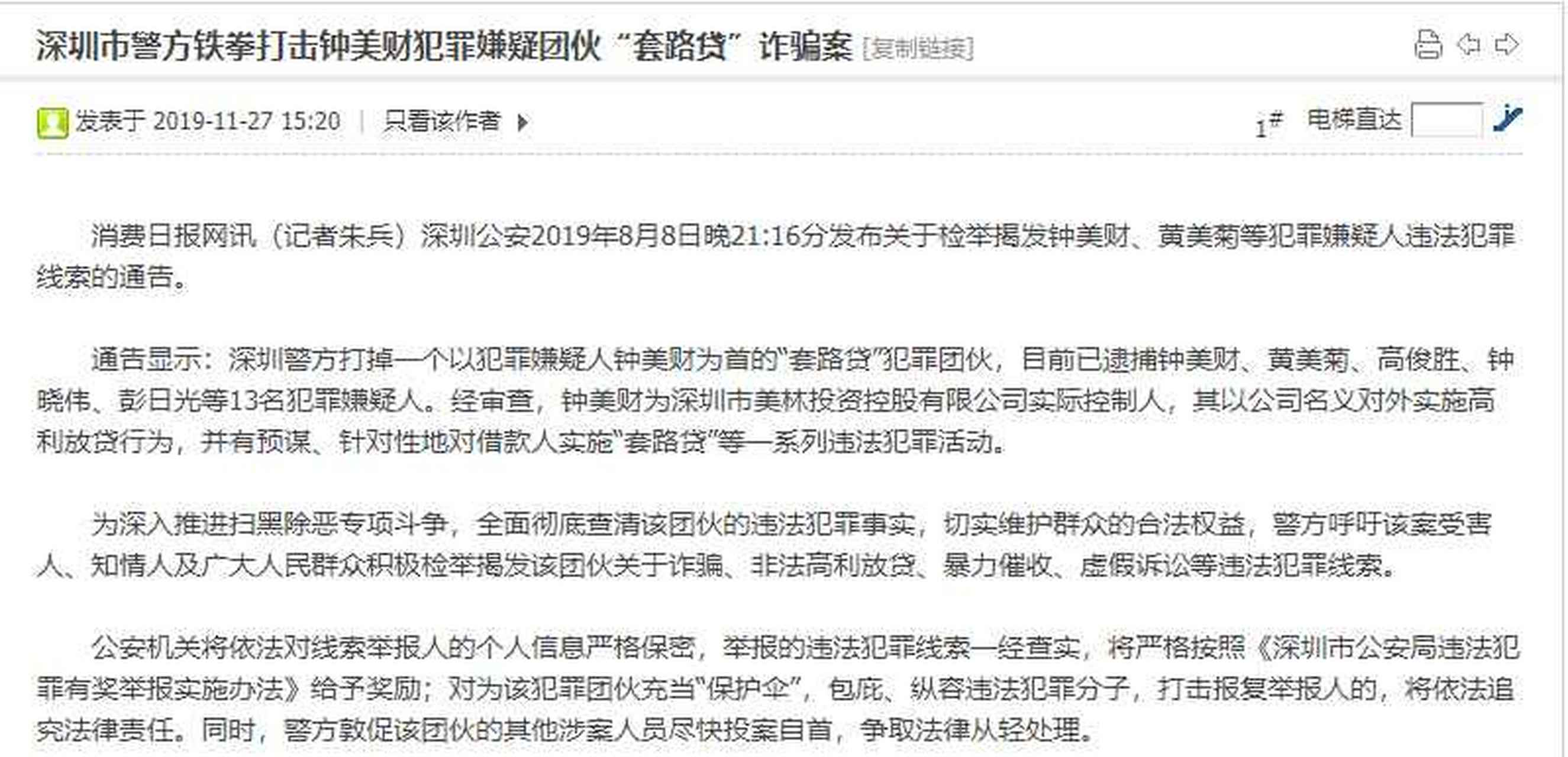 钟美娃_这么多的钱,想想都知道这些员工工作了多久才