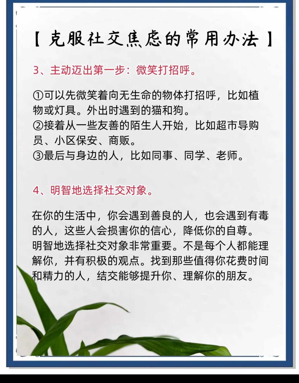 为什么保持社交互动有助于心理健康？