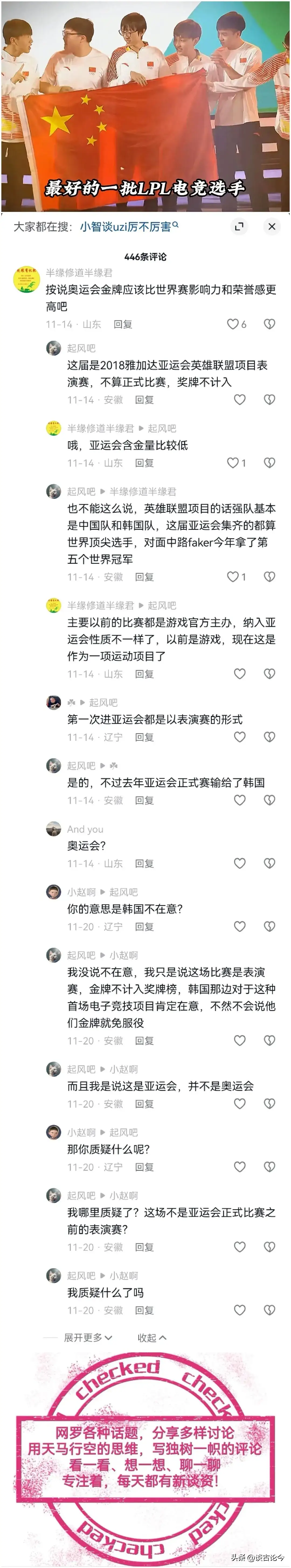 优秀选手赢得欢呼，亮瞎场上观众眼