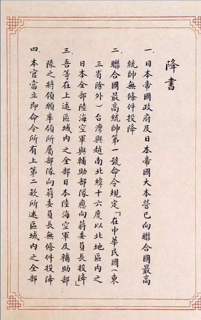 【2 要走向世界,要参与国际合作】  【台湾问题由来及发展  2】  这