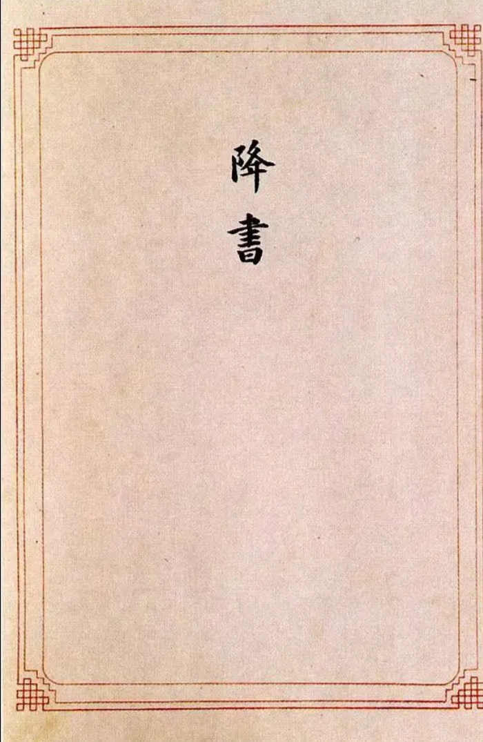 【2 要走向世界,要参与国际合作】  【台湾问题由来及发展  2】  这