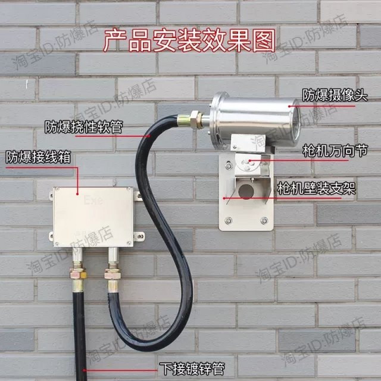 防爆摄像头安装过程图片