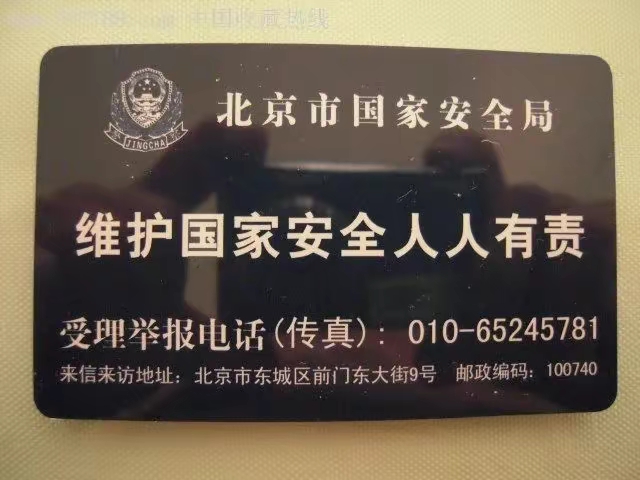 国安局特工招募全攻略:如何报考国安局并成为一名特工?