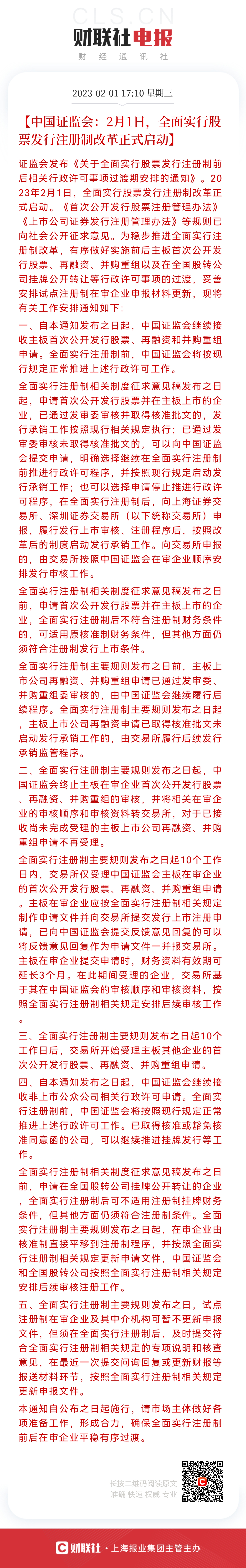 中国青训“走出去”战略逐步实施，海外合作成果丰硕的简单介绍