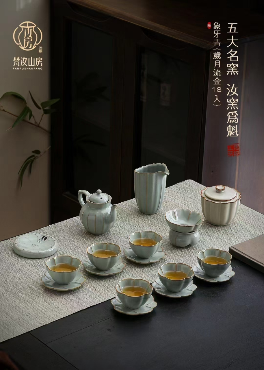 新入的梵汝山房功夫茶具套装太美了,玛瑙入釉的汝窑象牙青,古朴又典雅