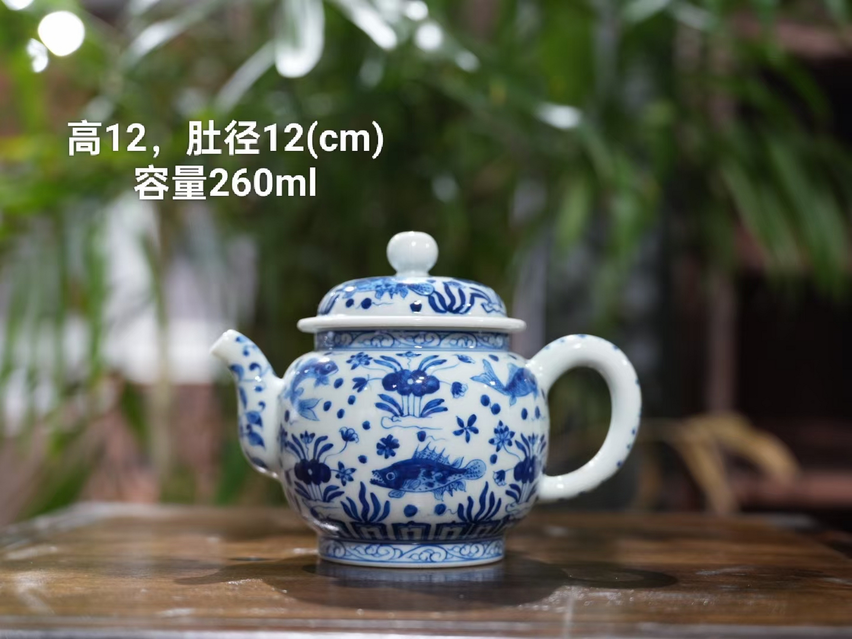 纯手工青花瓷茶壶景德镇匠人古法手绘青花鱼藻纹泡茶壶经典纹饰球孔