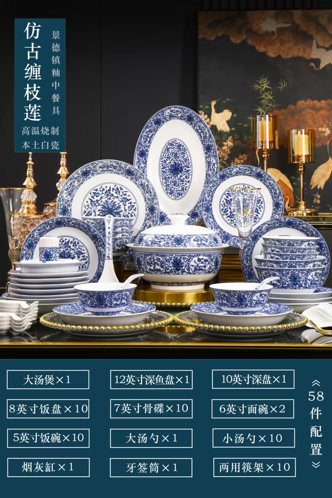 景德镇高岭土釉下彩餐具套装青花瓷中式碗碟组合套装家用乔迁送礼58头