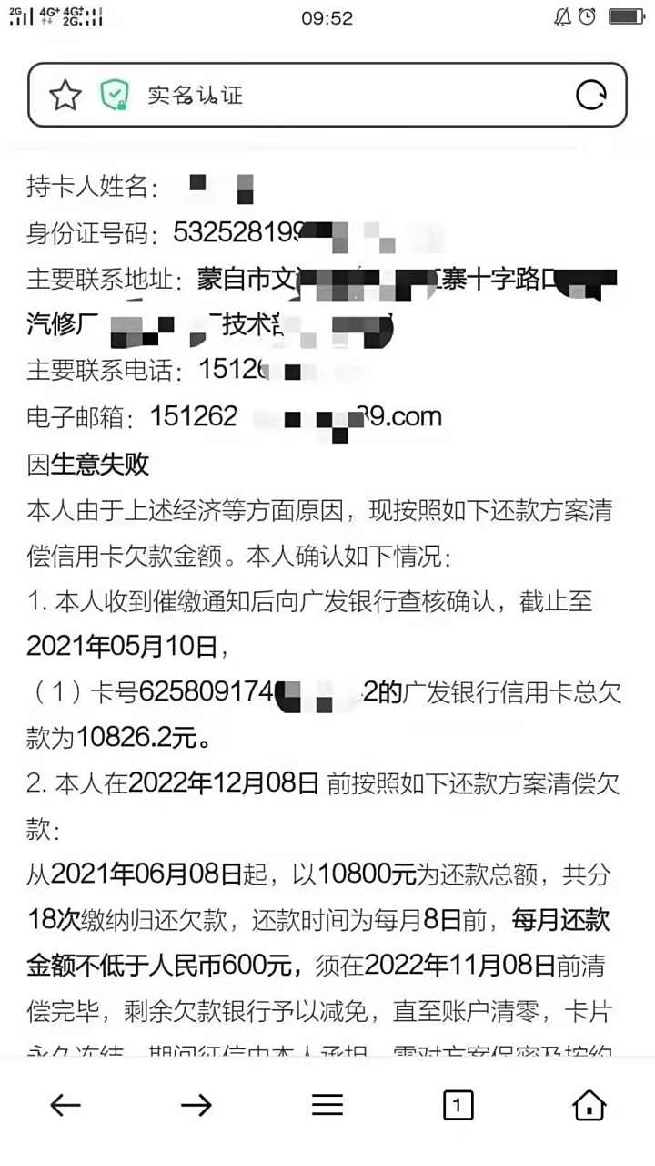怎样写信用卡逾期申请书(2022年信用卡逾期流程)