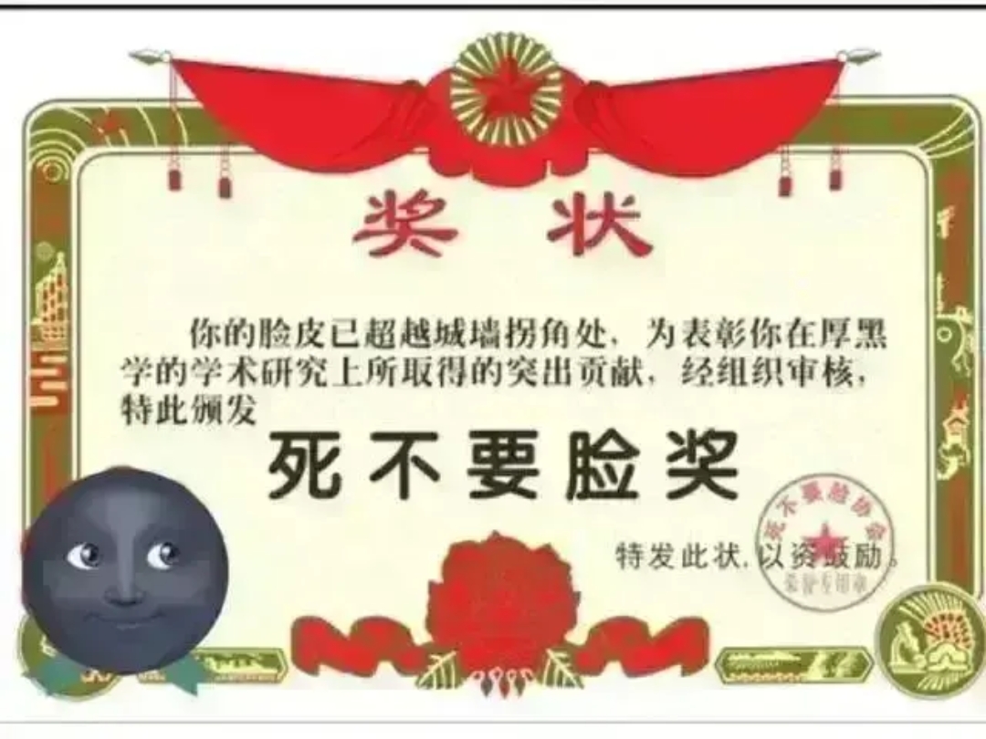 秋日生活创作季#你的脸皮已超越城墙拐角处,为表彰