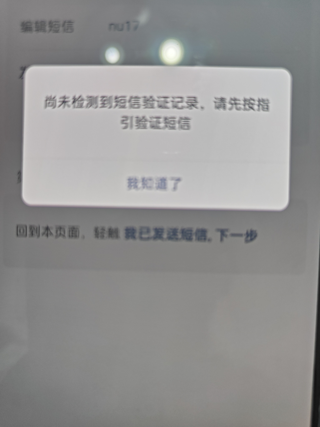 手机短信激活不了怎么解决问题 手机短信激活不了怎么解决问题
