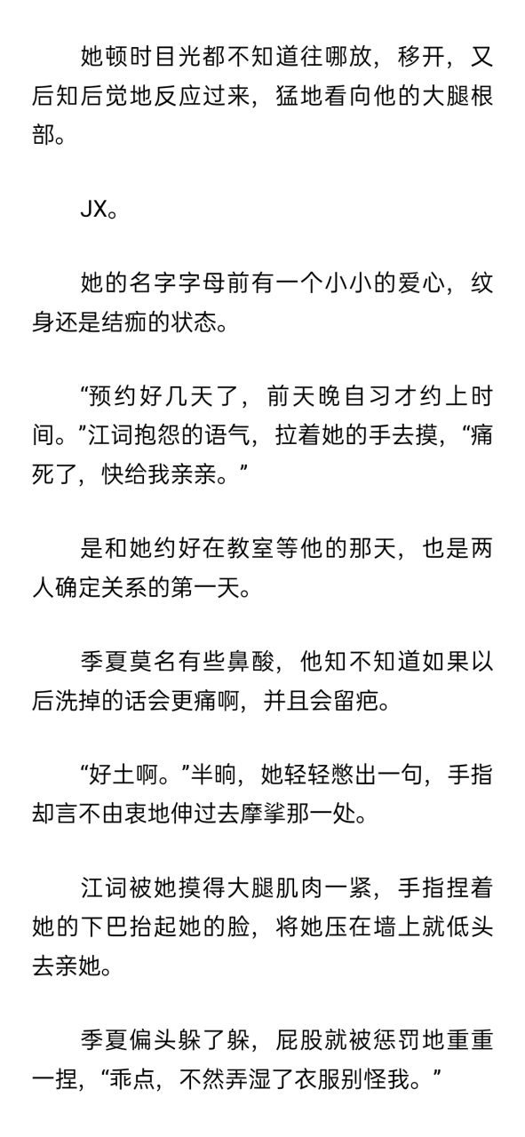 《虚有其表小说i车》季夏迷恋江词六年 《虚有其表小说i车》季夏迷恋