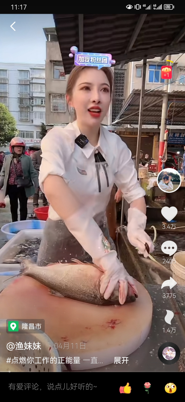 早晨睁开眼睛,打开抖音,就看到渔妹妹直播杀鱼.
