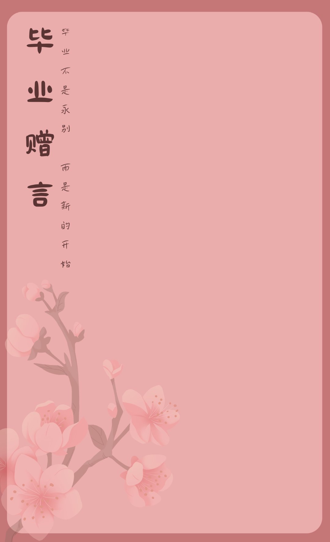 自己设计的同学录,四季主题 好友档案详尽,涵盖姓名,生日等个人信息