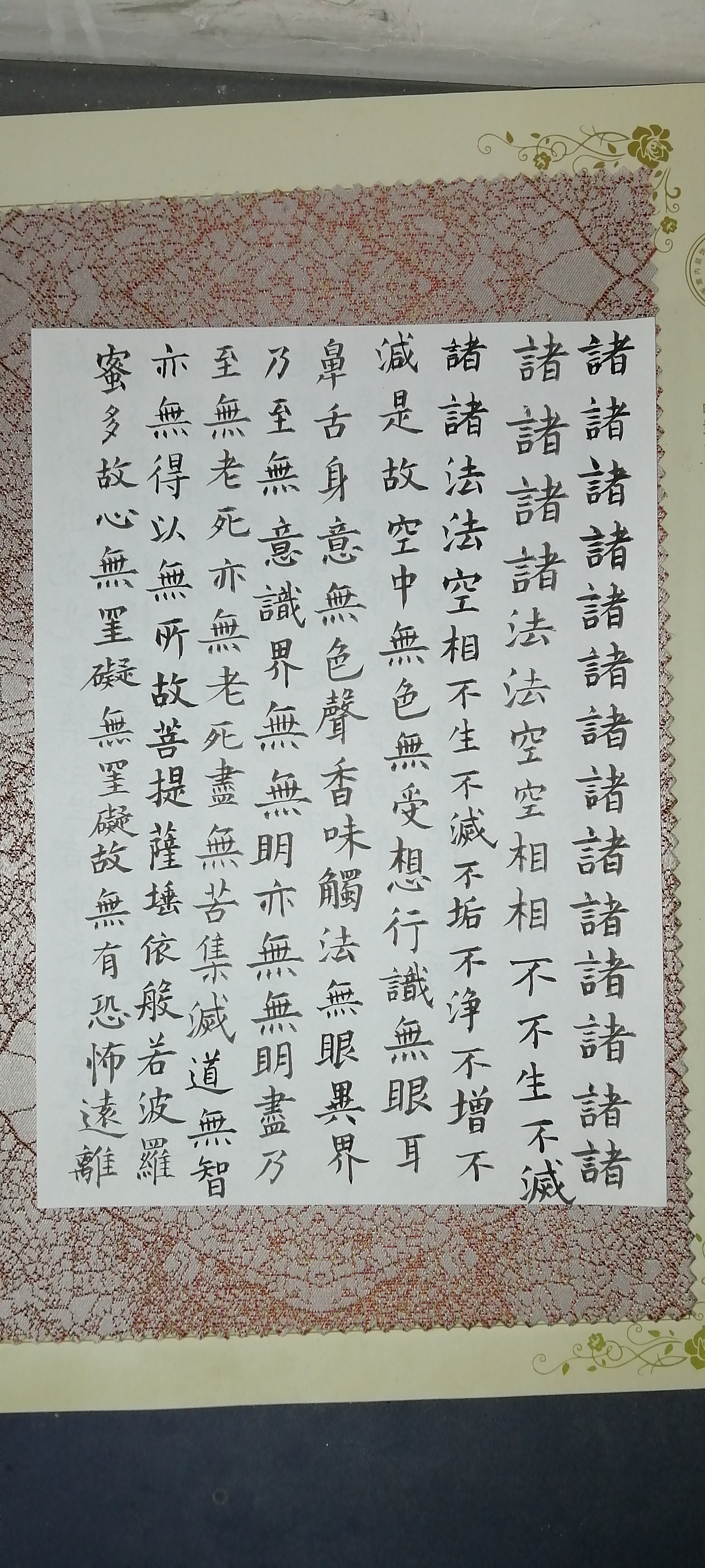 毛笔字练习,临帖楷书练习