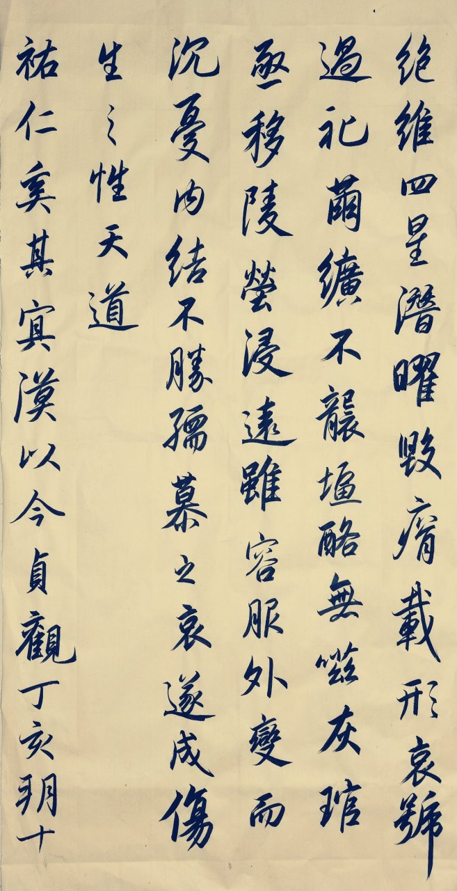 汝南公主墓志铭