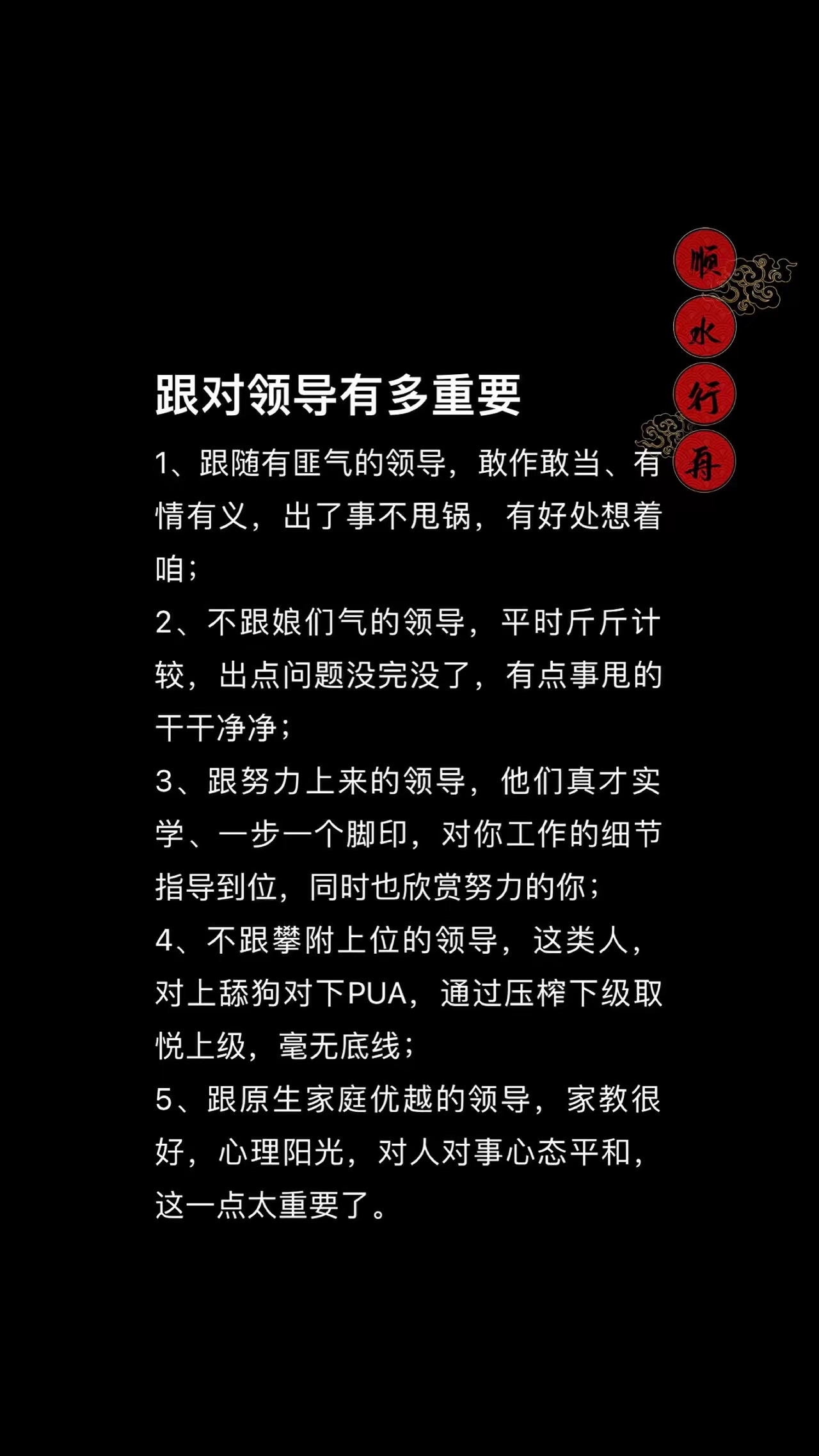 和领导的说话之道(和领导的说话之道有哪些)