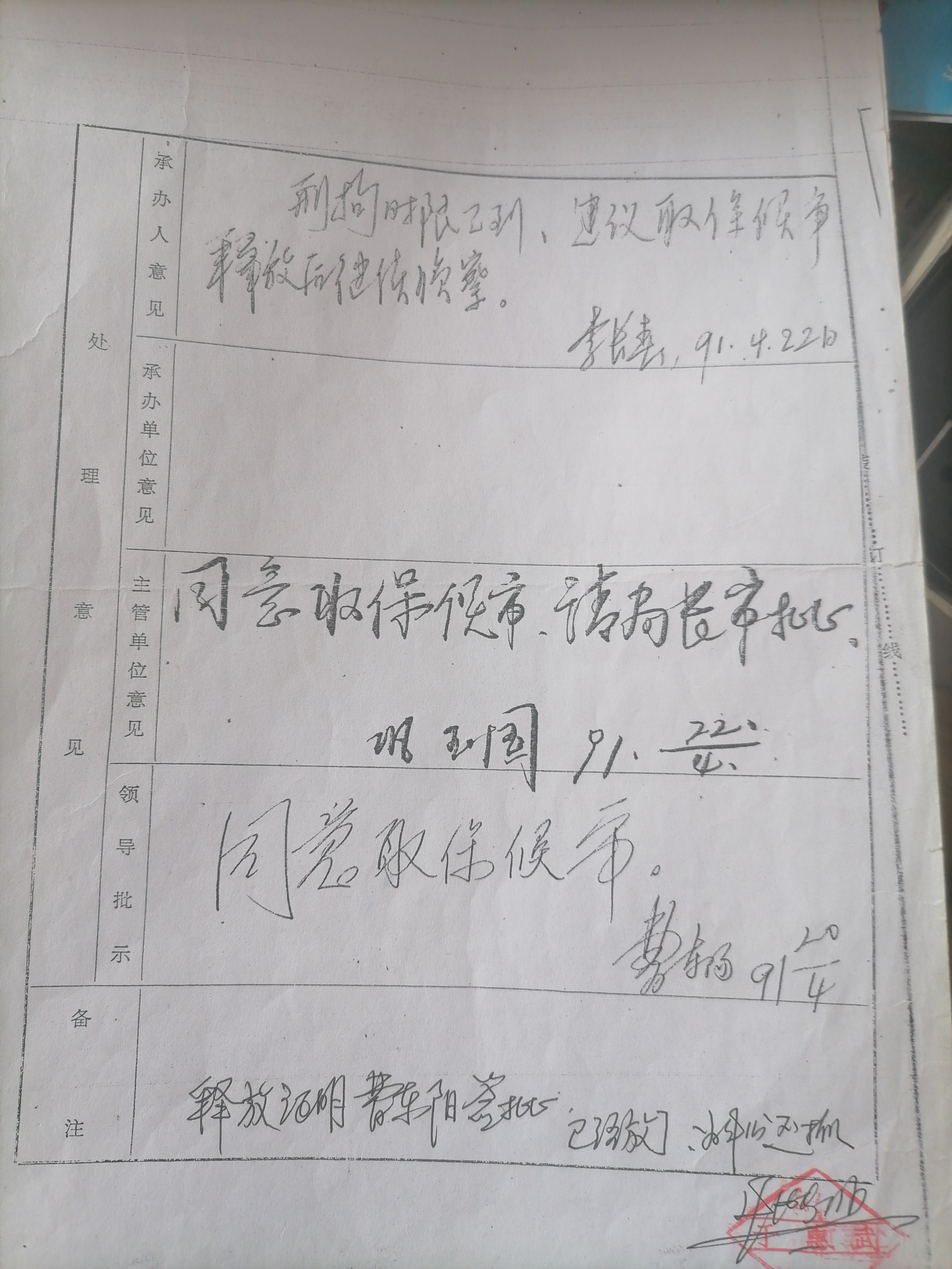 这是局长代替巩玉国签字,提前知道是栽赃陷害案