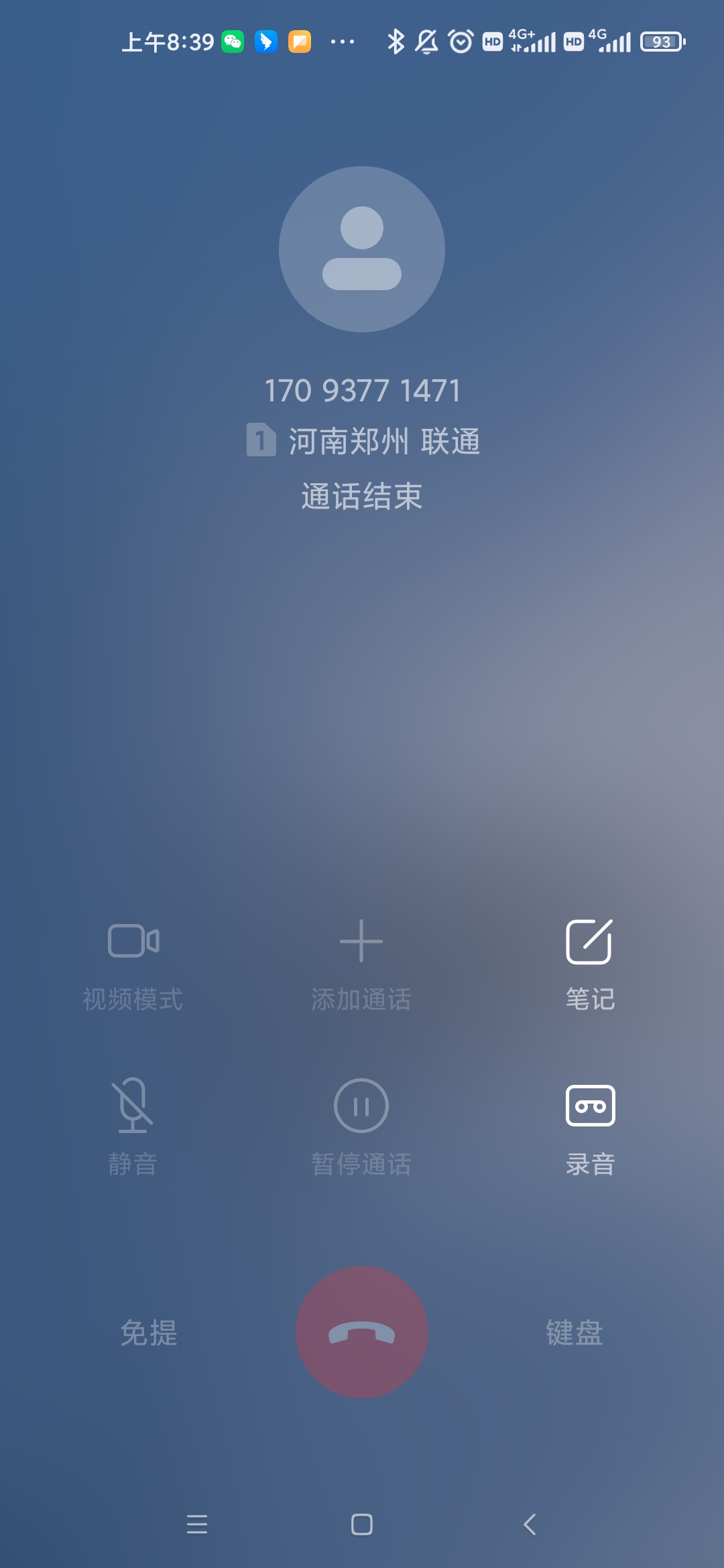 在线回拨电话怎么拨号码