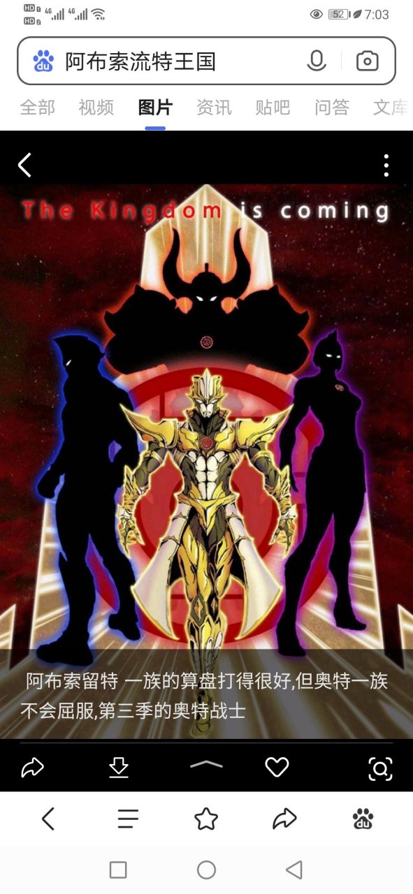 哉阿斯奥特曼是z95星云的,应该会牵扯上z96星云的事情,所以最左边的