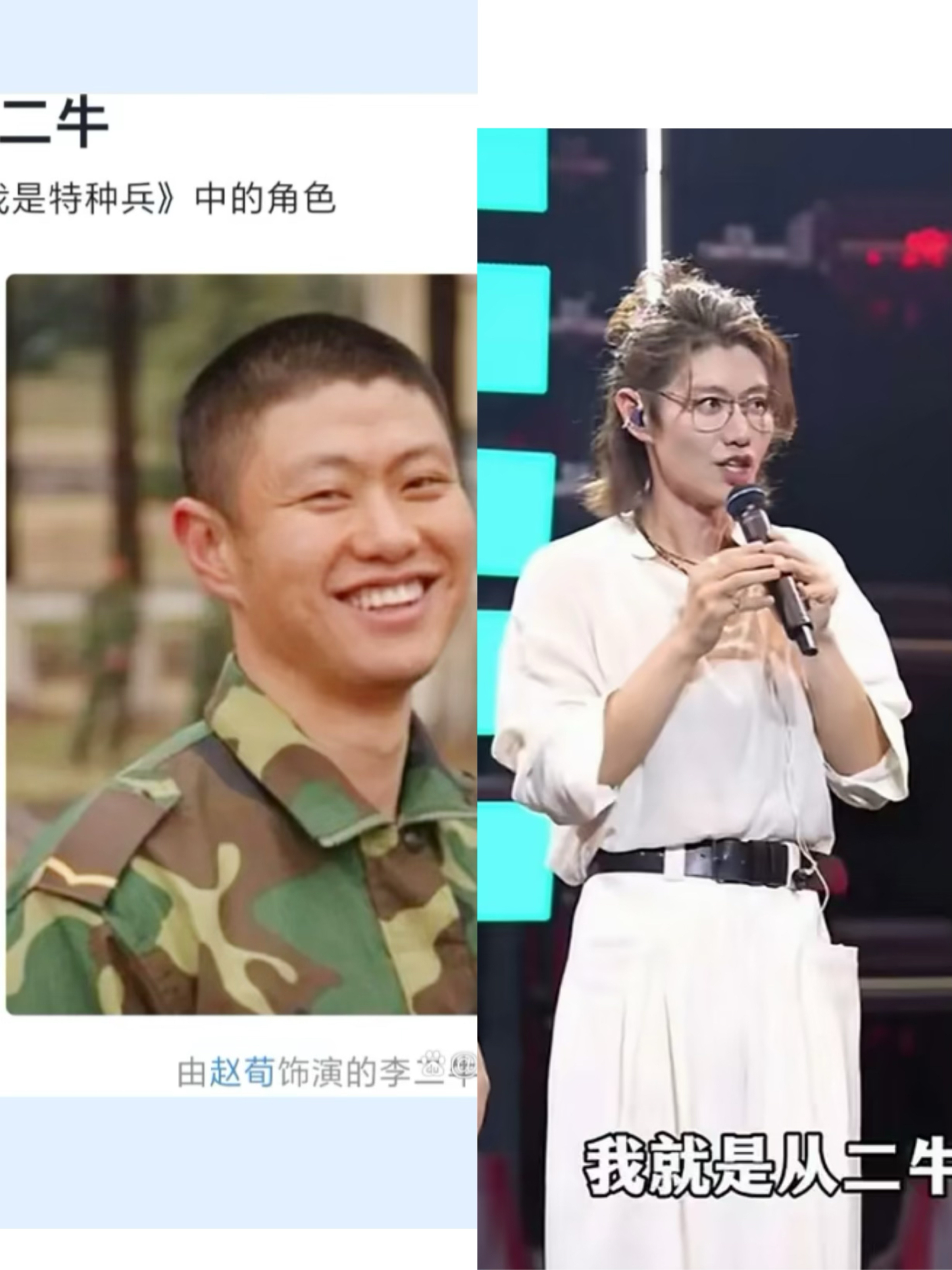 特种兵李二牛图片