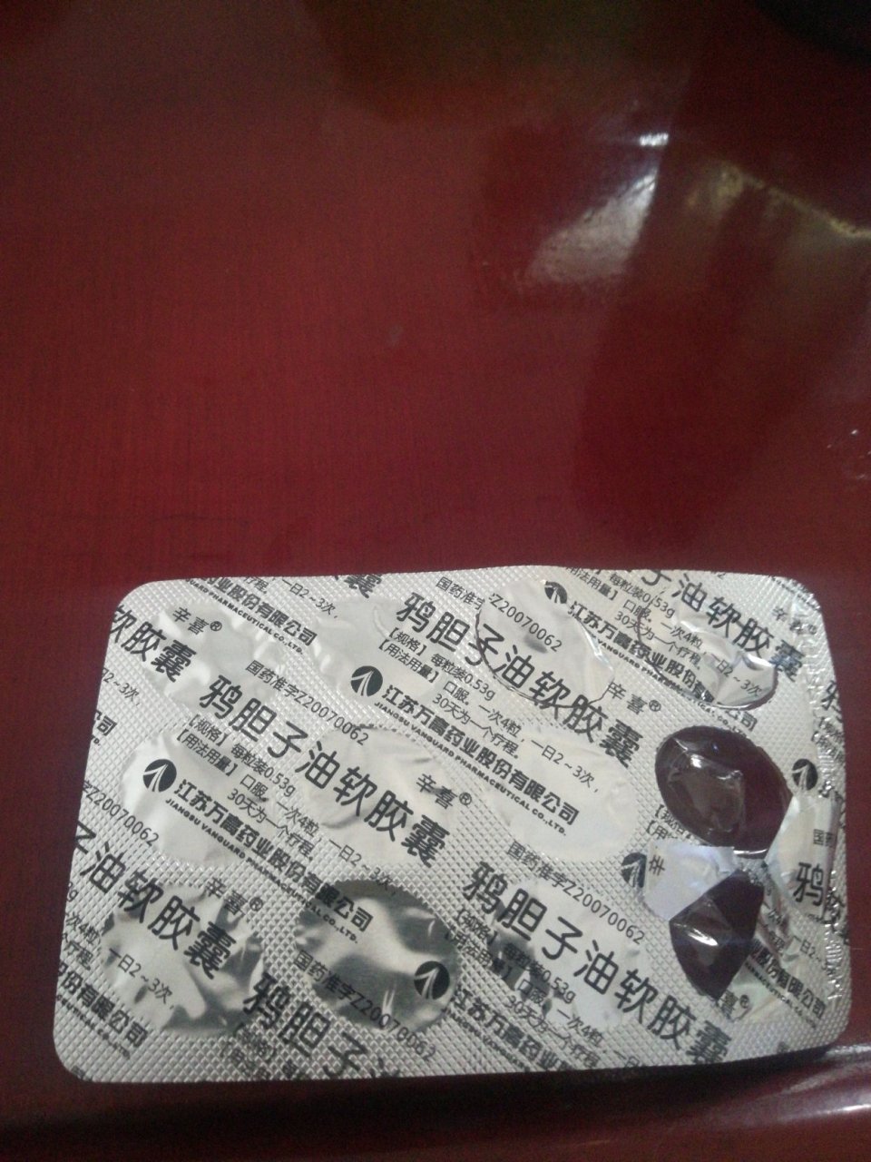 鸦胆子油软胶囊:抗癌症转移.