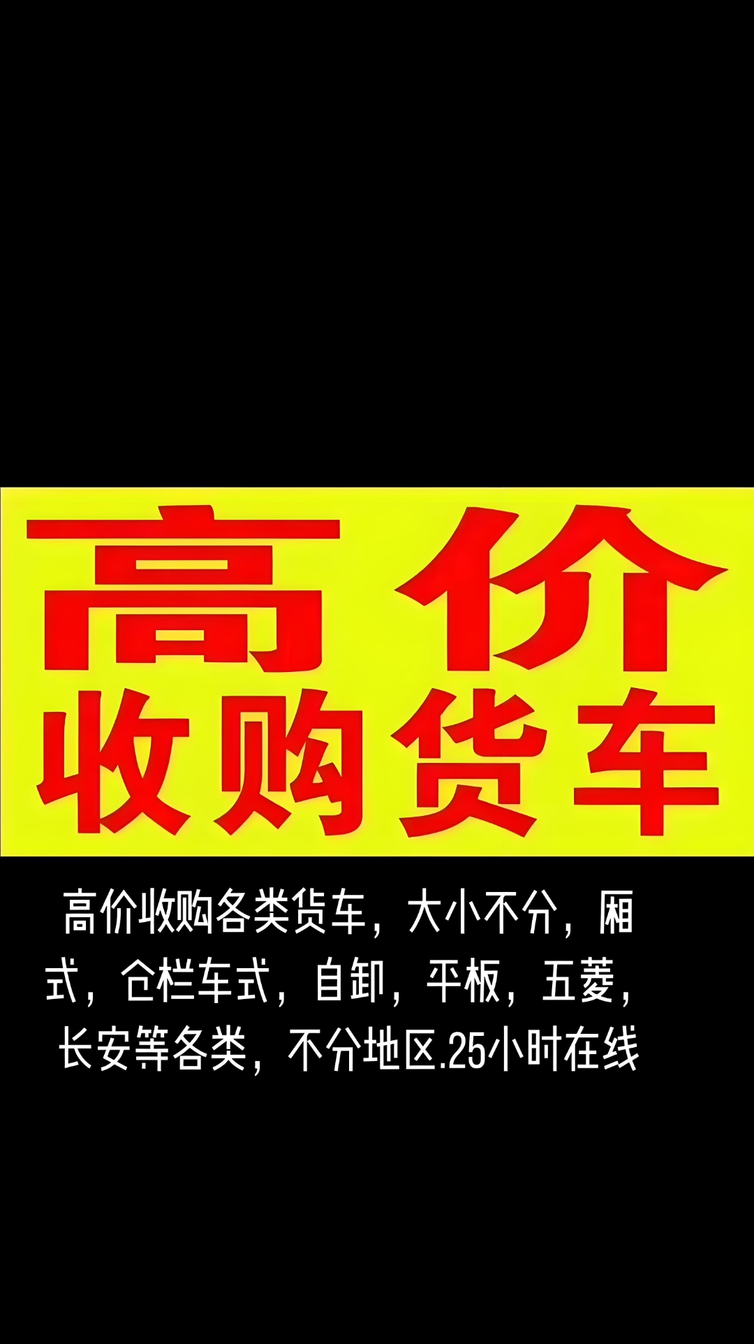 武汉高价回收二手车电话号码(武汉二手货车回收电话)