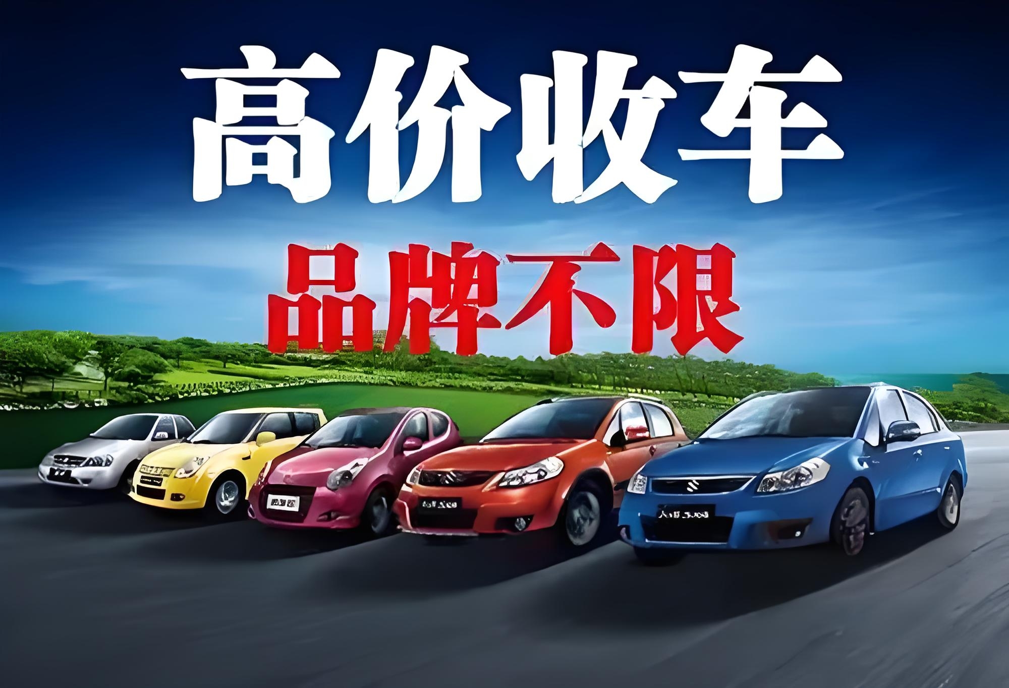 杭州收购二手车电话号码查询(杭州收二手车电话是多少)
