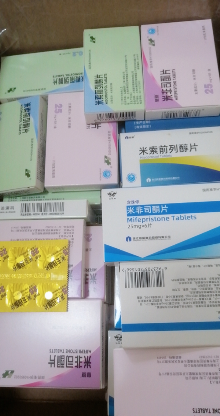 有没有什么打胎药(有什么打胎药吗)