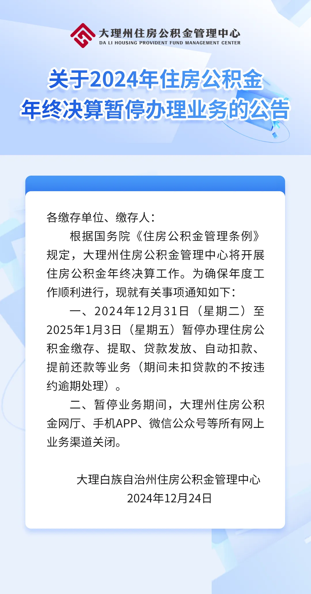 最新公积金卡到期了去银行还是社保中心方法分析(最方便真实的公积金卡到期了是自己去银行换吗?方法)