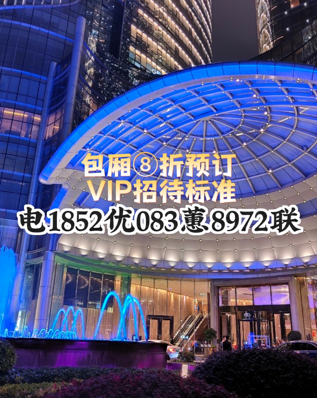 【广州索菲特】ktv好玩吗?广州索菲特消费多少?小费多少?环境怎么样?