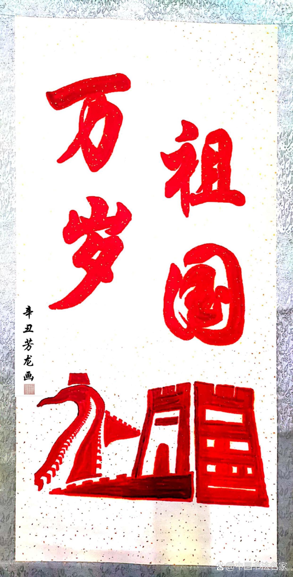 将自己的人生过得精彩纷呈,多年来朝着德艺双馨艺术家的目标不断努力