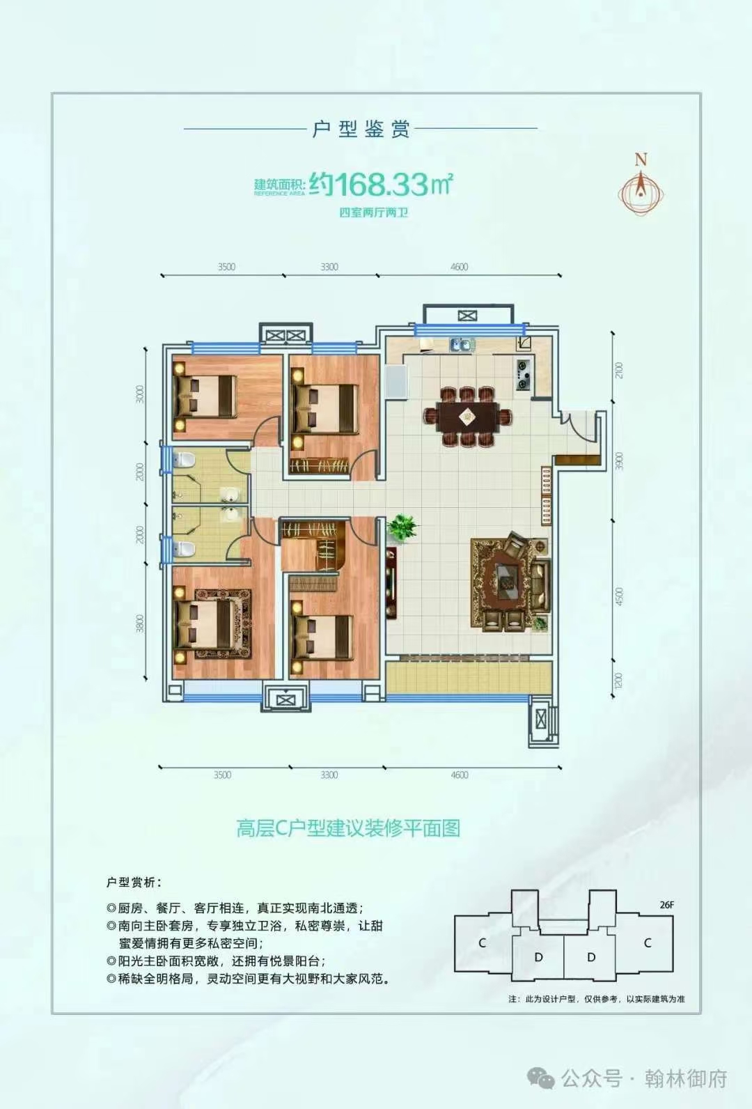 延安翰林府户型图图片