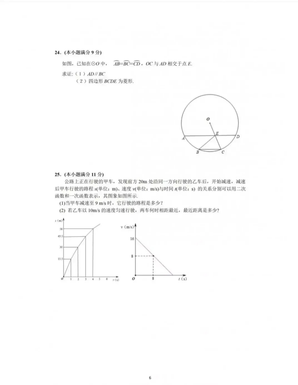 2021年临沂市中考数学试题,送给需要的你[来][来][来]一路凯歌行,风光