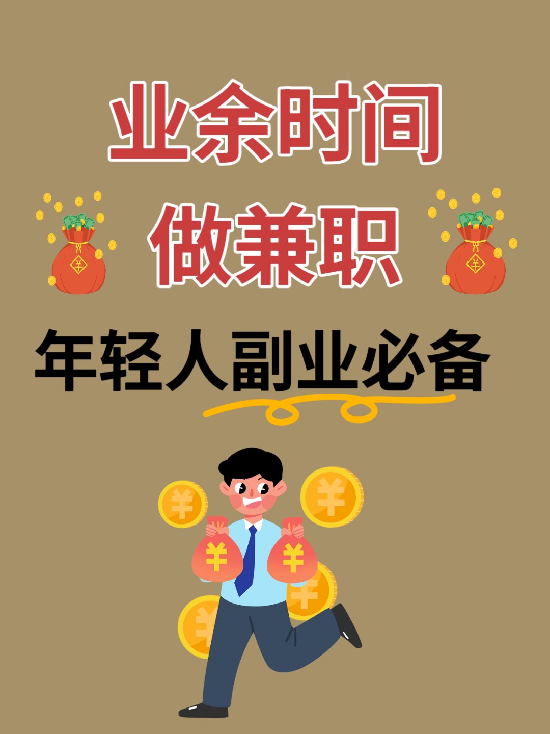 怎么给公司找兼职