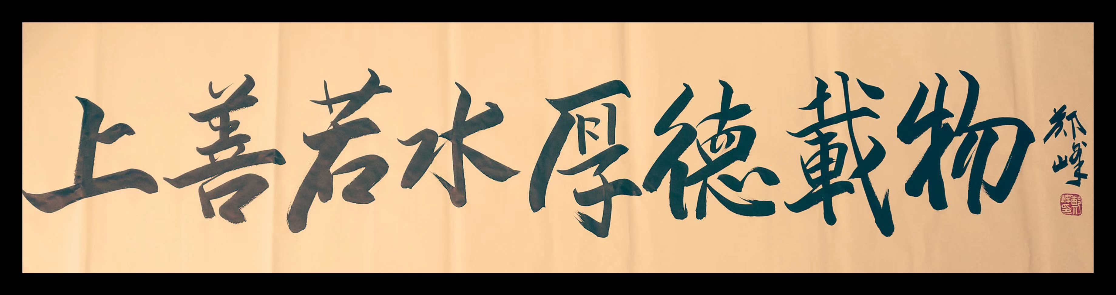 《著名画家书法家郑峰书法艺术赏析》