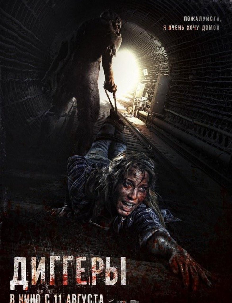 俄罗斯悬疑电影《地铁惊魂》,影片讲述莫斯科令人惊奇的地下隧道网络