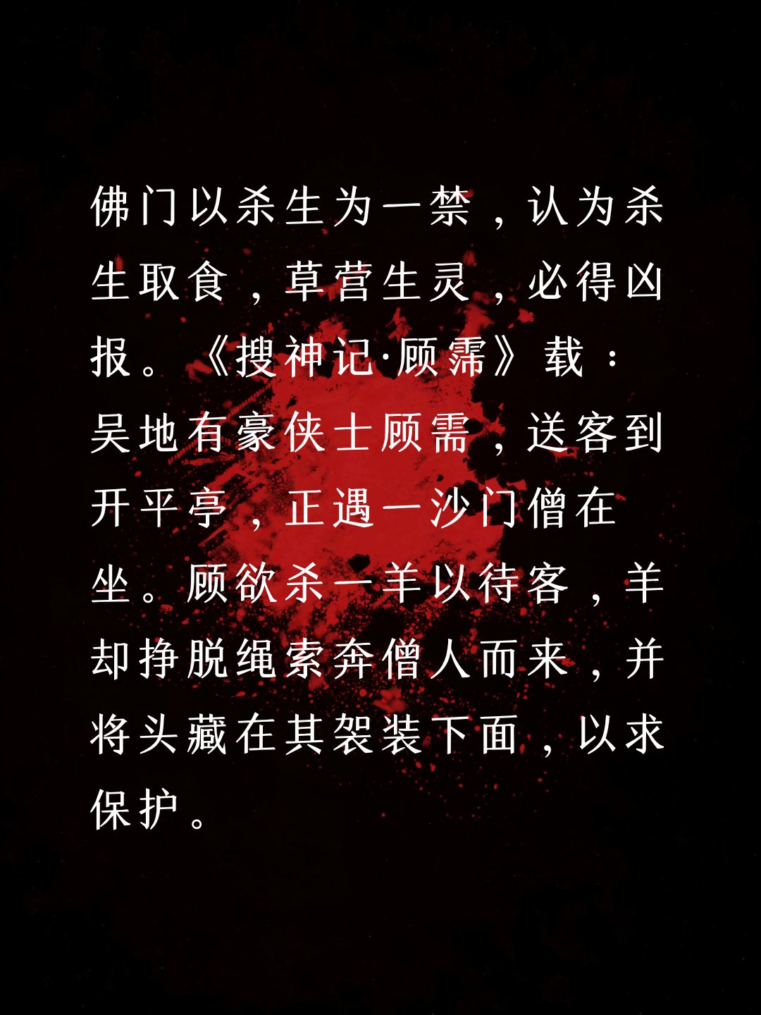 小说佛门的法术大全
