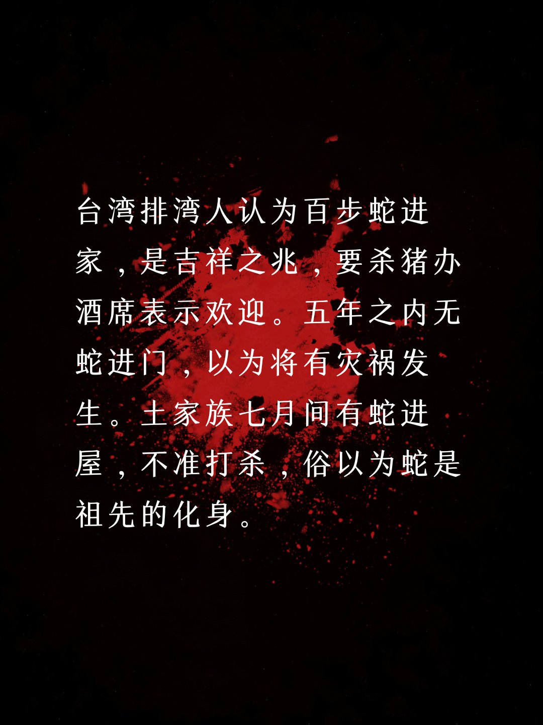 人类为什么怕蛇
