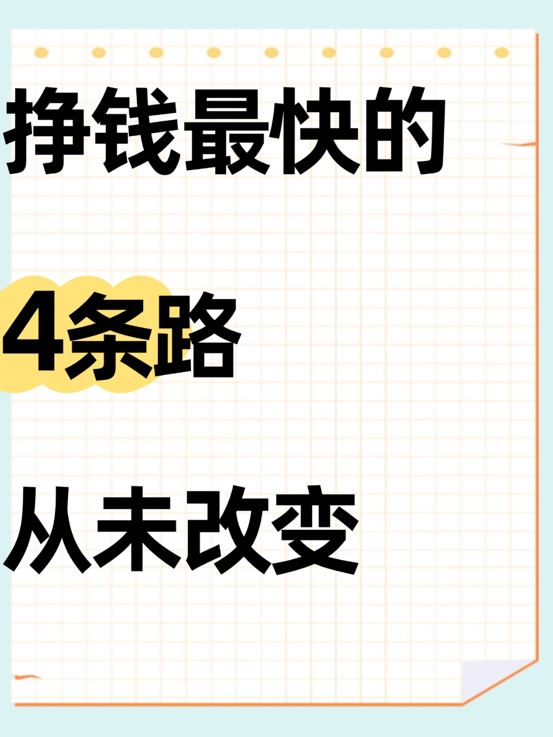 互联网创业赚钱什么意思啊(互联网创业赚钱什么意思啊知乎)