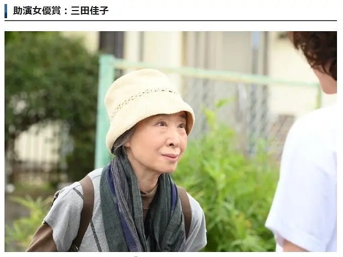 追《凪のお暇》时觉得绿婆婆好面熟啊,看演员表是三田佳子,这个名字也