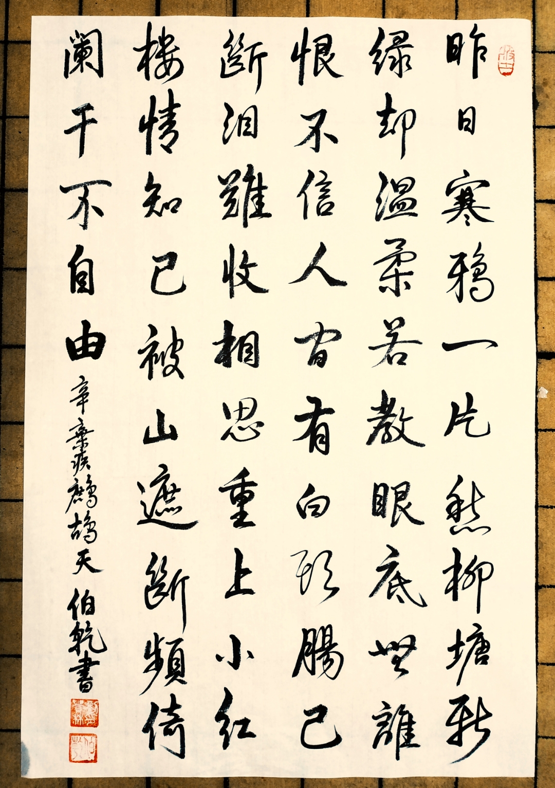 2025年10月16日 第19页